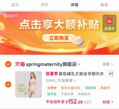 買‼喜临纯色无痕哺乳内'衣' 💰152.6/件➕贈hegen奶瓶‼ - 86线报