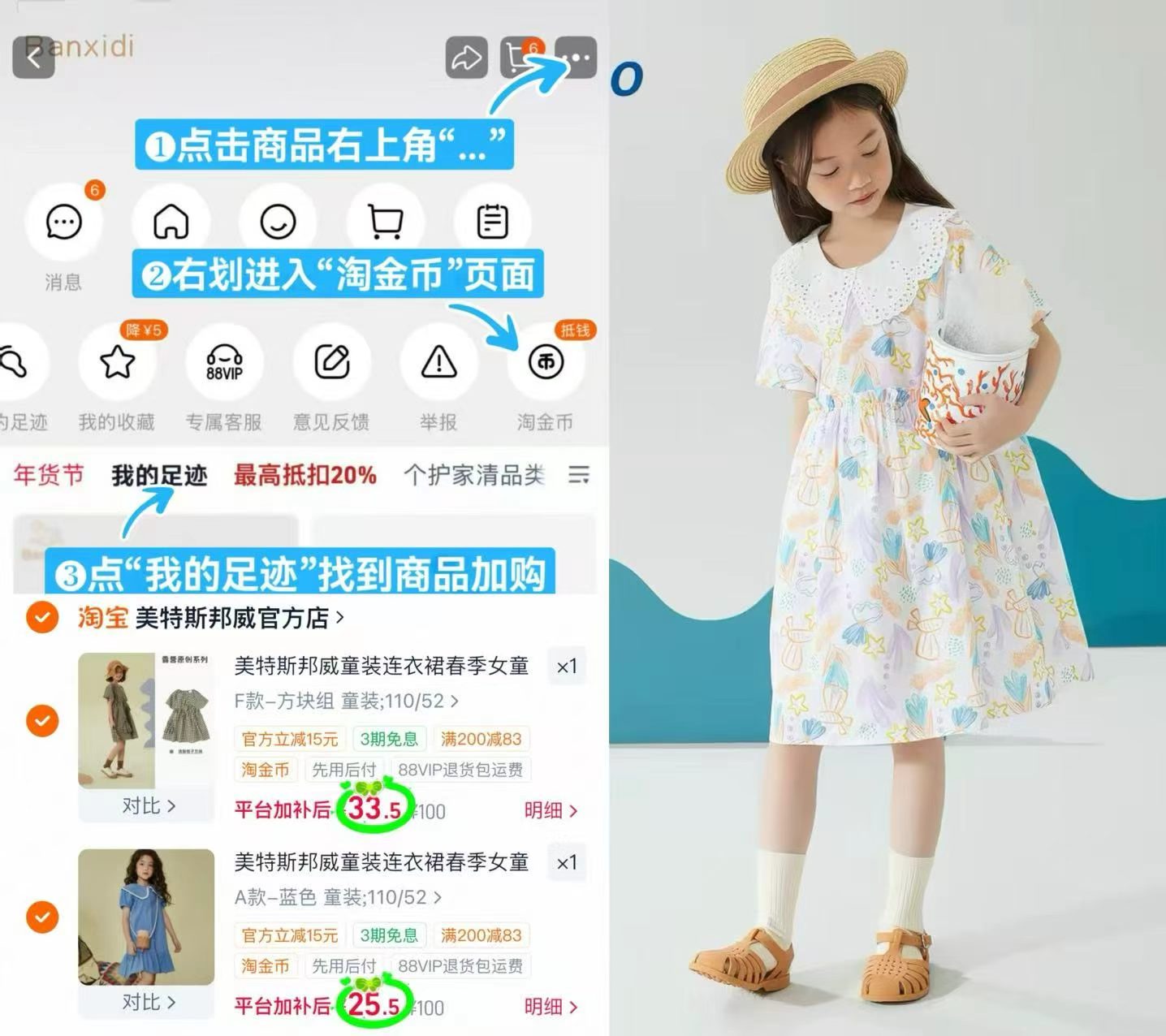 美特斯邦威儿童短裤拍2件 50元,美特斯邦威连衣裙拍2件 59元,班尼路儿童短袖T恤拍2件 32元 - 线报酷 美特斯邦威儿童短裤拍2件 50元,美特斯邦威连衣裙拍2件 59元,班尼路儿童短袖T恤拍2件 32元 - 线报酷
