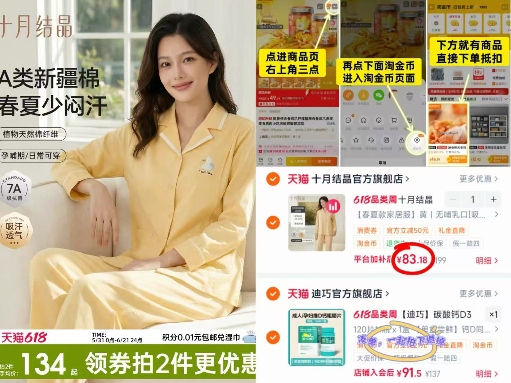 十月结晶纯棉月子服上衣+裤子 83.1元 - 86线报