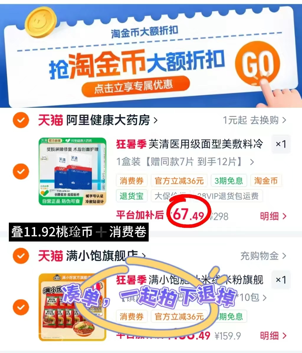 芙清医用胶原蛋白修复敷料拍1发12片赠7片同款 67.4元 - 86线报 芙清医用胶原蛋白修复敷料拍1发12片赠7片同款 67.4元 - 86线报