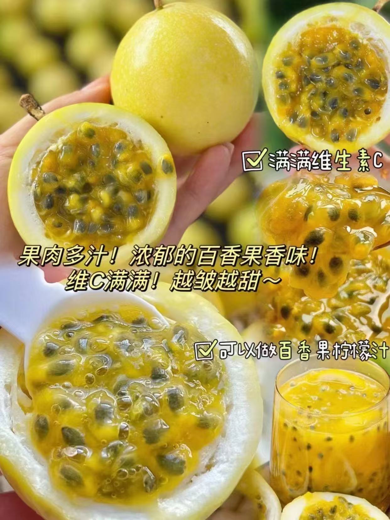 钦蜜9号黄金百香果40个30-35g 14.9元 - 线报酷