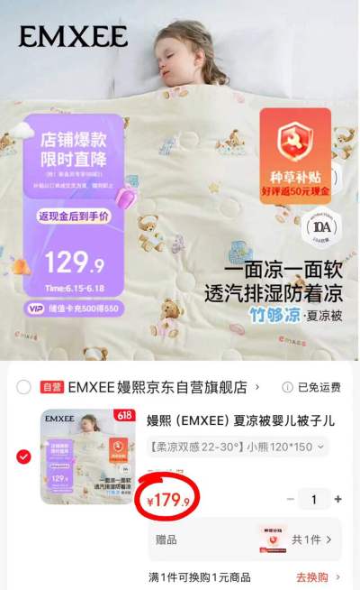嫚熙四季a类夏凉被120*150cm 129.9元 - 86线报