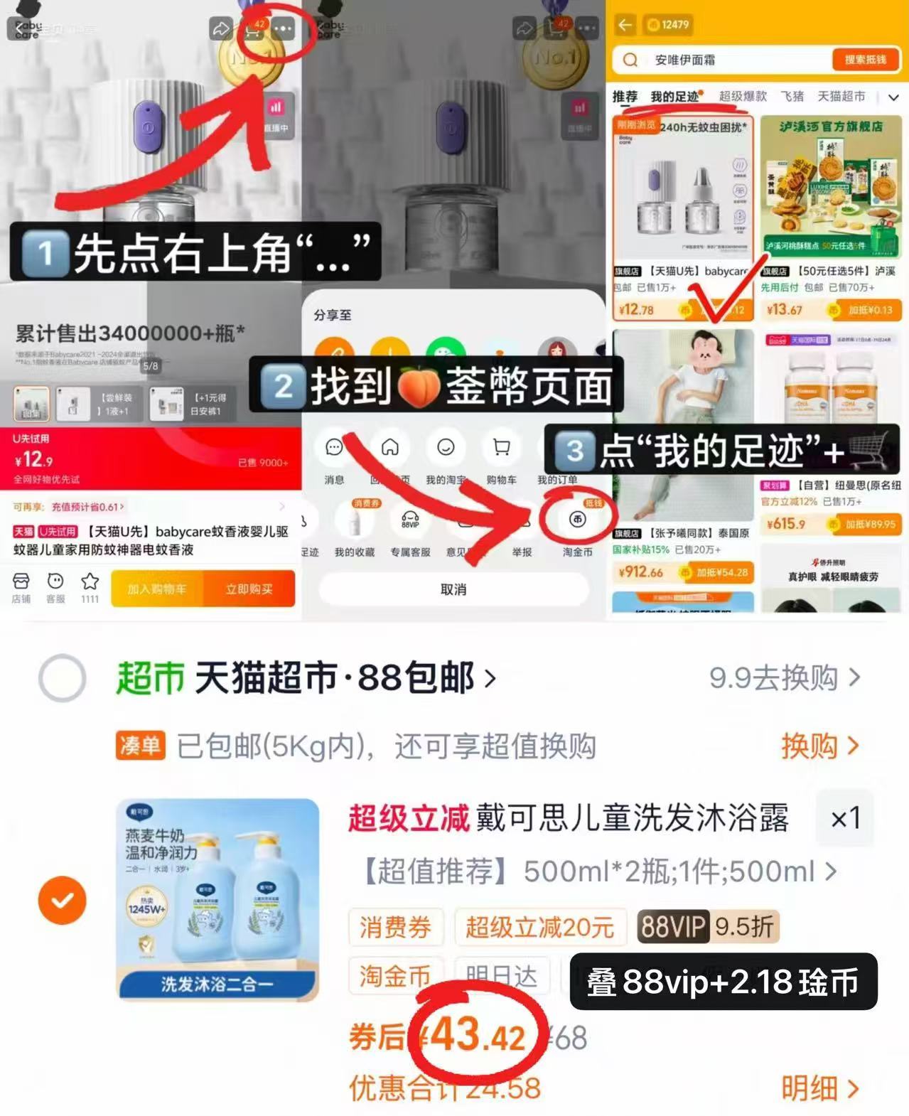 戴可思洗沐二合一500ml/瓶 21.7元 - 86线报