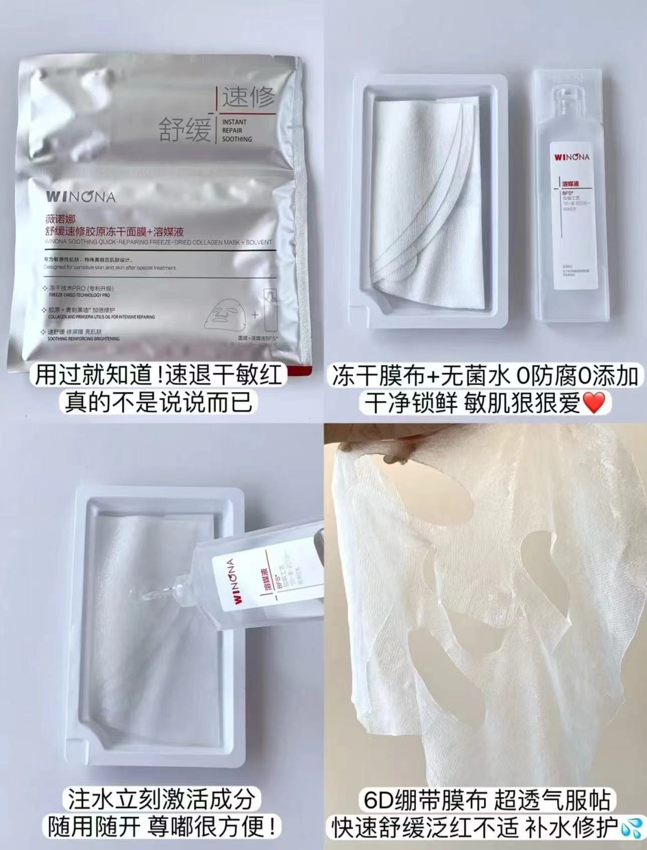 薇诺娜胶原冻干面膜 9.9元 - 86线报