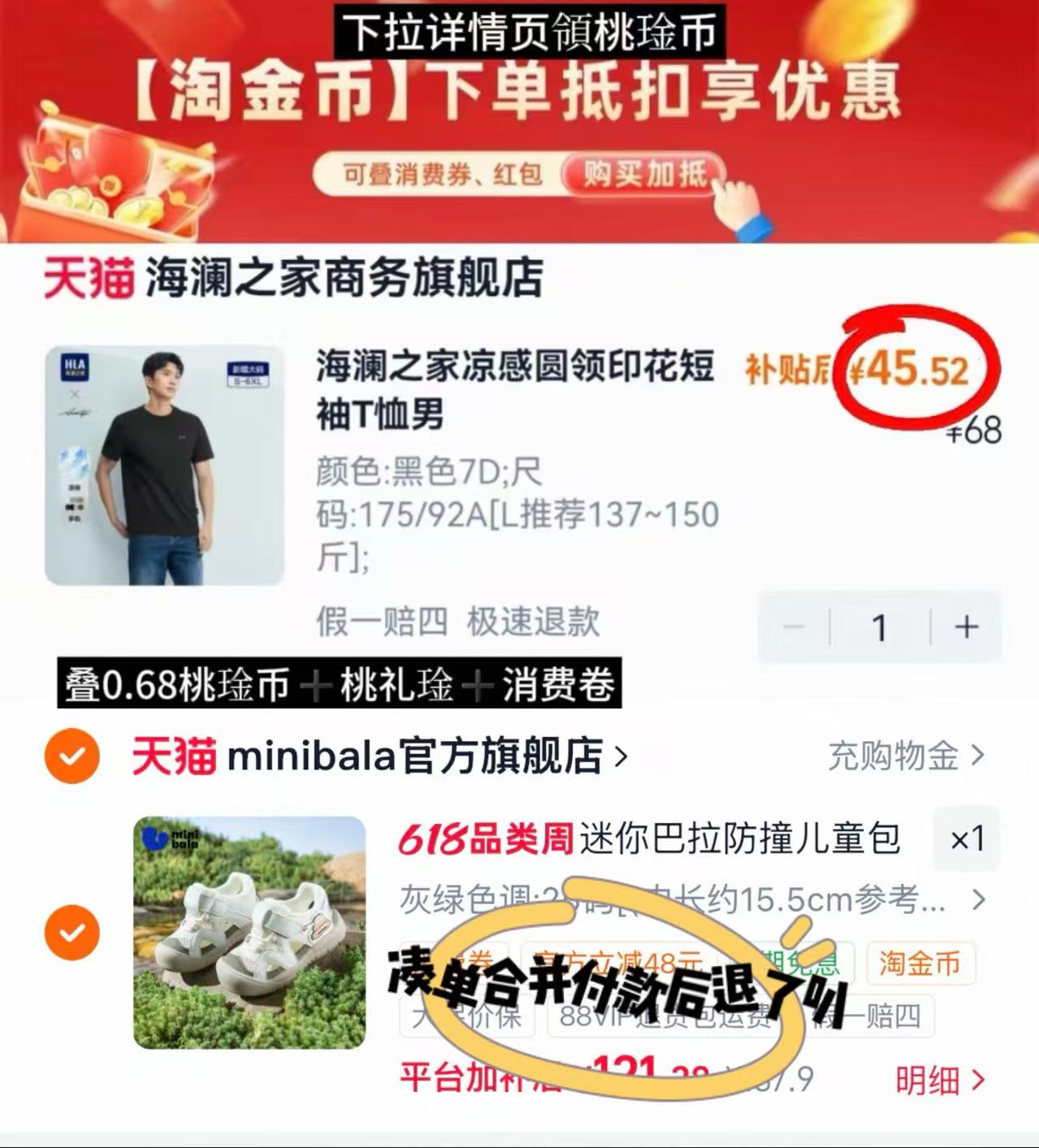 海澜之家男士正肩短袖 45.5元 - 美泡泡