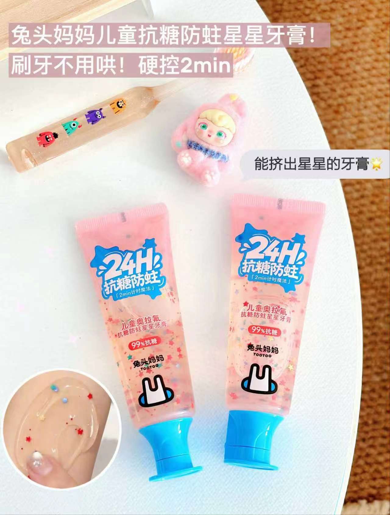 兔头妈妈儿童牙刷牙膏组合牙膏60g*2＋牙刷*2 23.9元 - 86线报