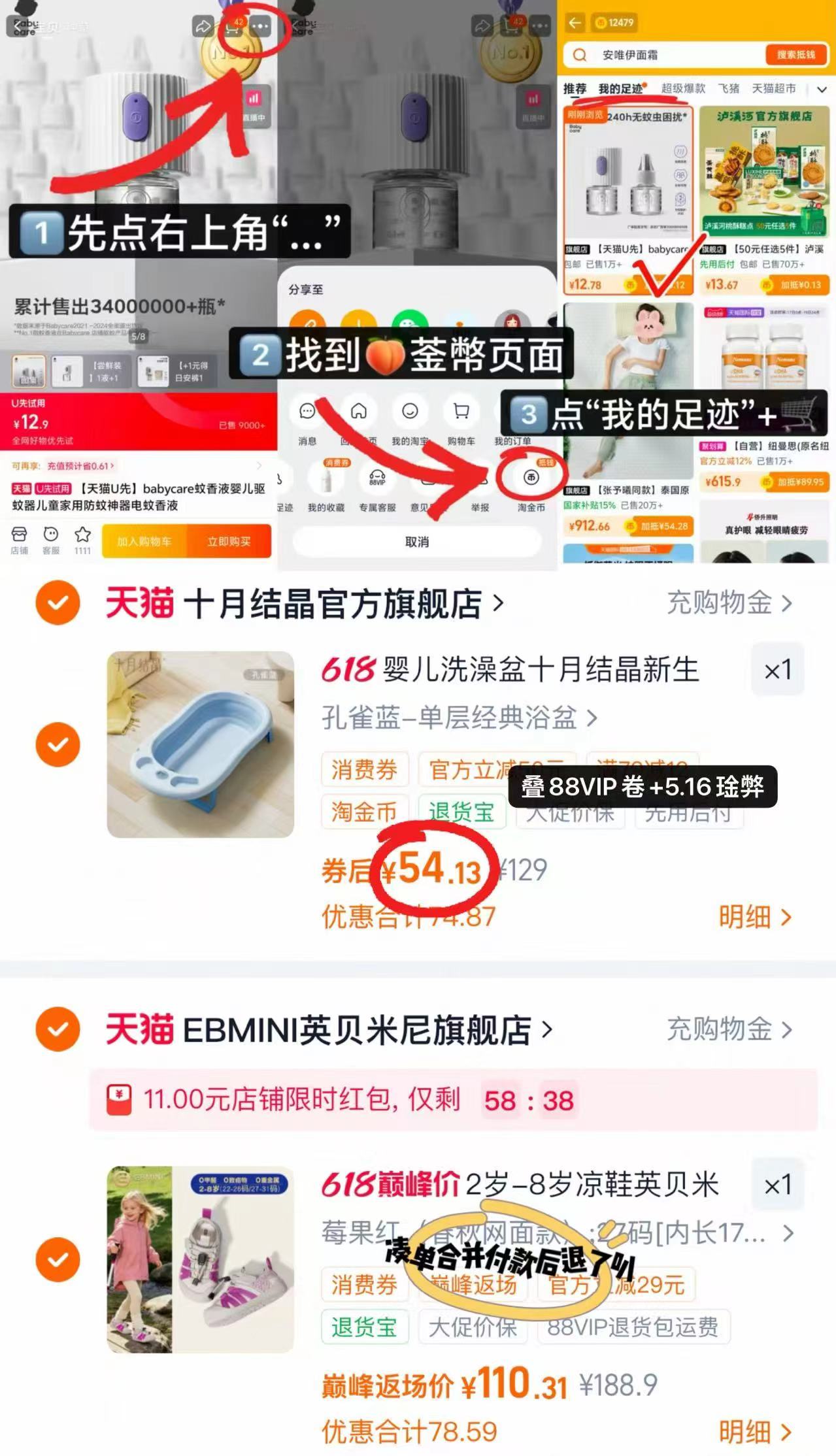 十月结晶婴儿折叠浴盆 54.1元 - 86线报