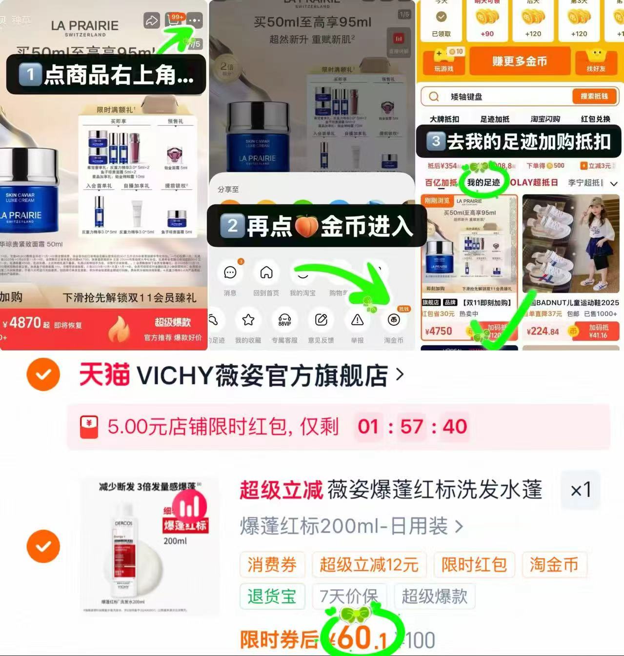 薇姿红标洗发水200ml 60.1元 - 86线报 薇姿红标洗发水200ml 60.1元 - 86线报