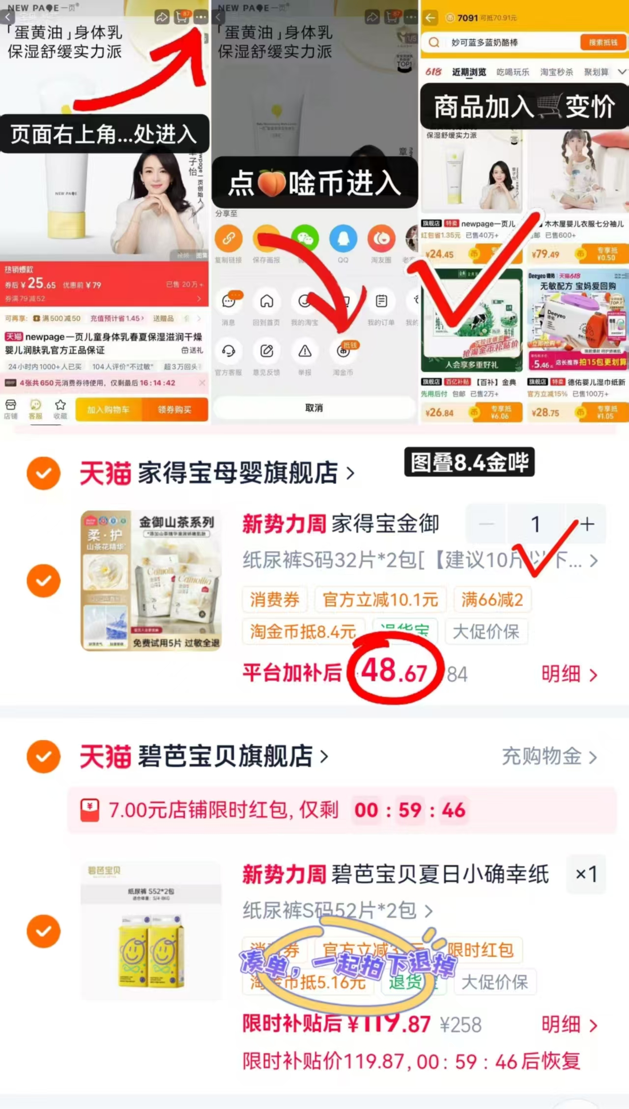家得宝金御山茶花尿不湿拍1发2包 48.6元 - 86线报 家得宝金御山茶花尿不湿拍1发2包 48.6元 - 86线报