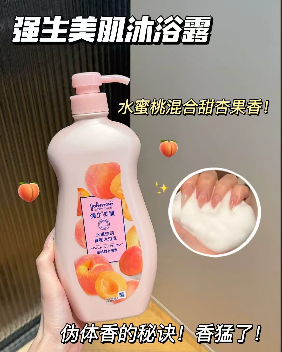 强生美肌沐浴露720g*2瓶 29.2元 - 86线报