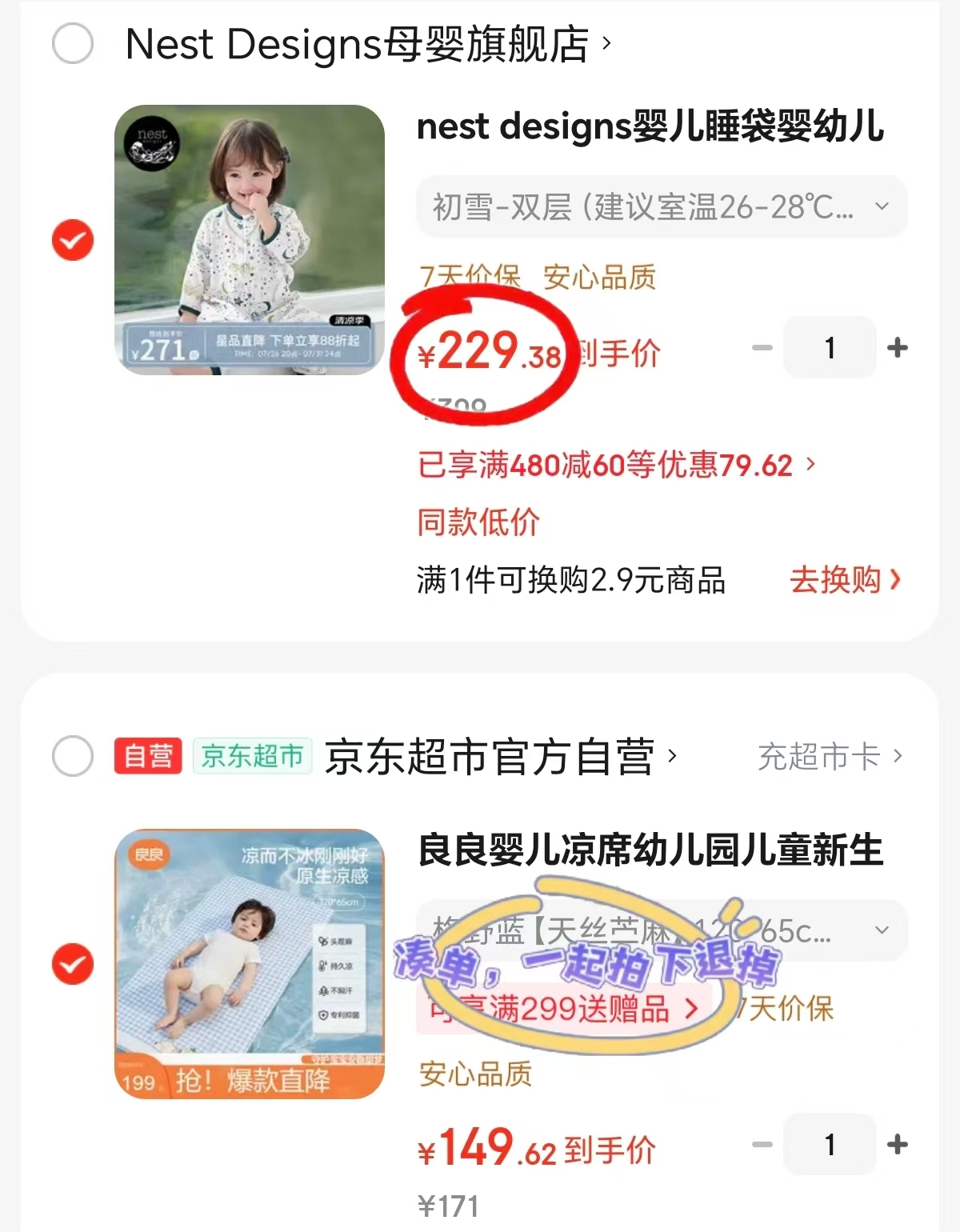 nest designs竹棉纱布分腿睡袋 229.3元 - 86线报