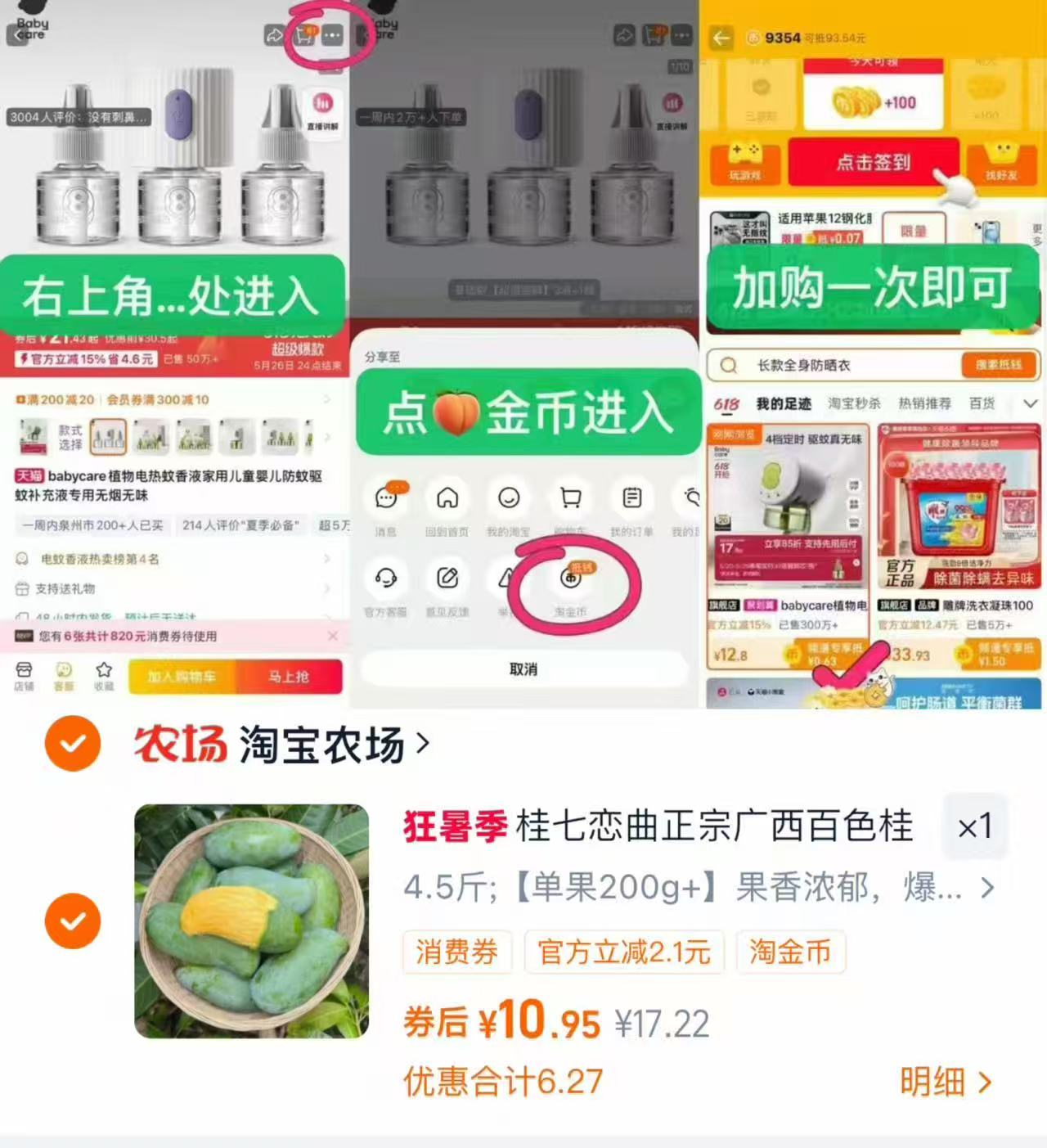 桂七恋曲正宗广西百色桂七芒4.5斤 10.95元 - 86线报