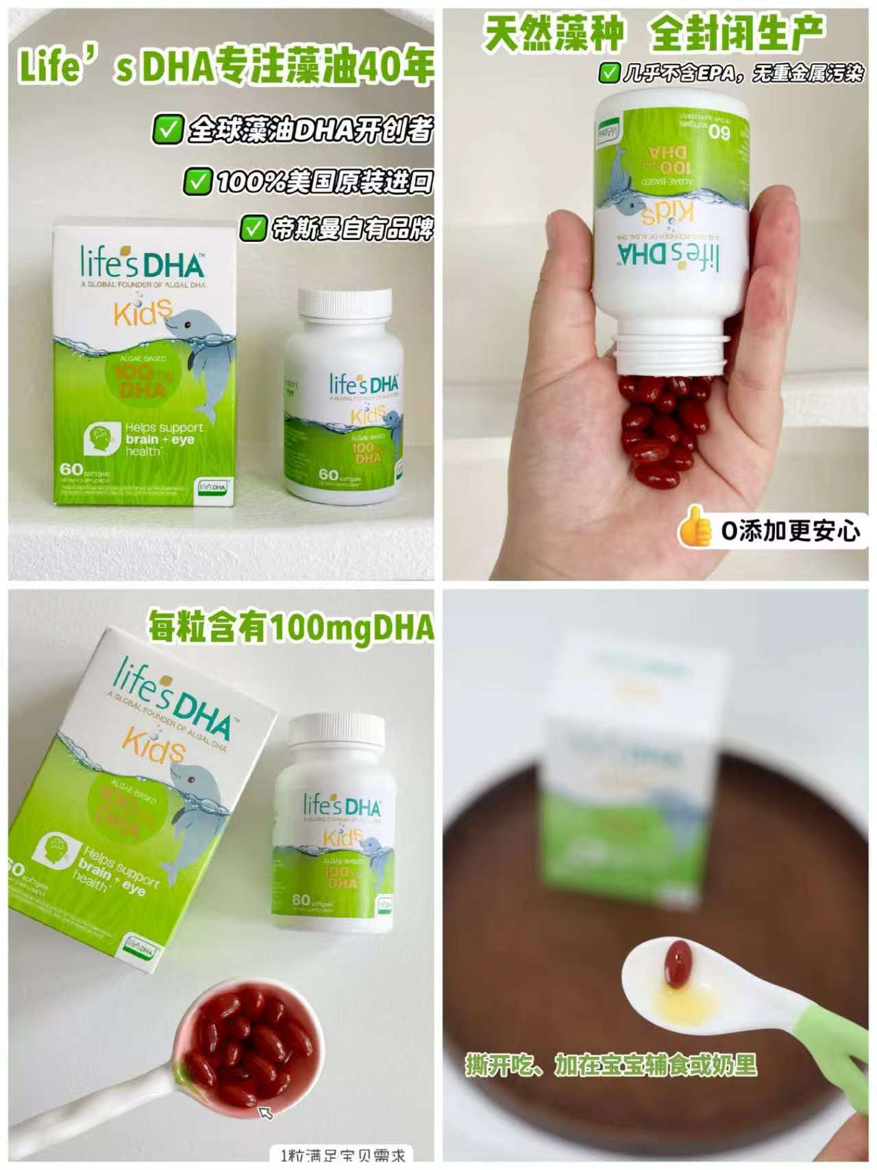 Life's DHA帝斯曼dha藻油60粒/瓶 拍2件 218元 - 86线报