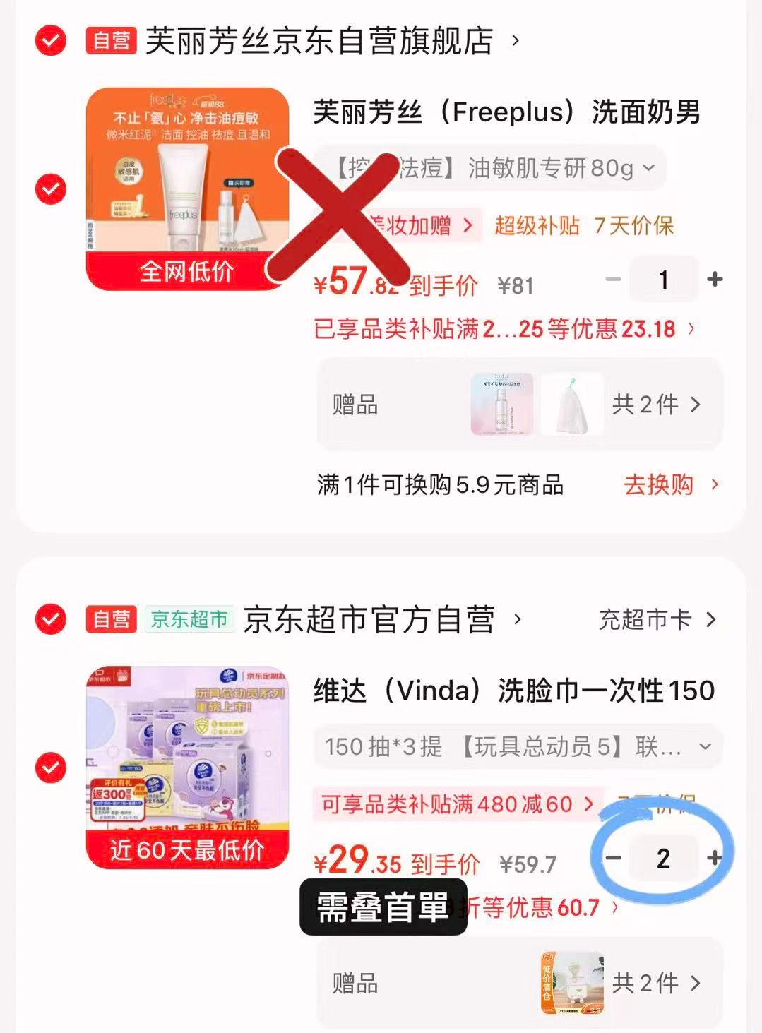 维达一次性洗脸巾拍2件150抽*3提 58.7元 - 86线报