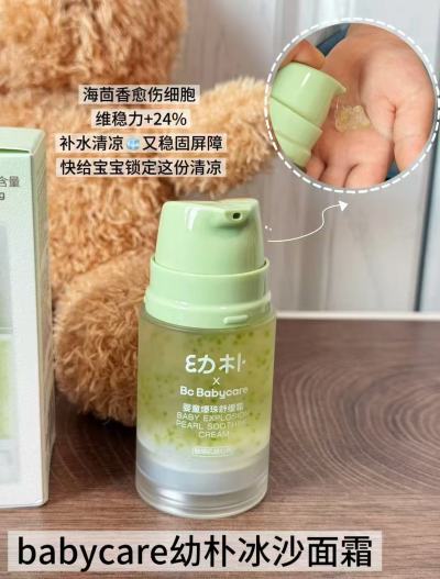 bbc幼朴婴童爆珠舒缓霜30g 24.5元 - 86线报