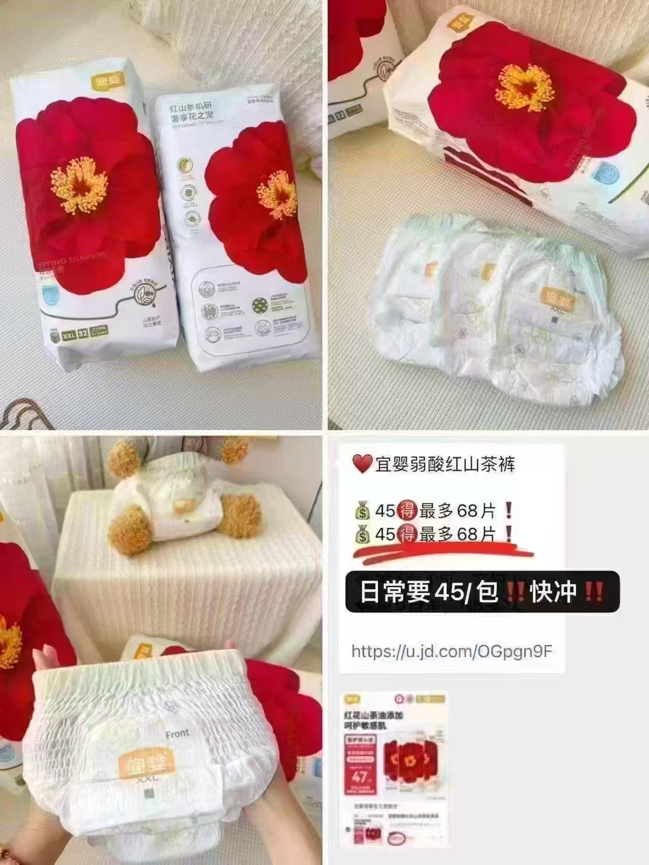 宜婴红山茶拉拉裤 24元 - 86线报