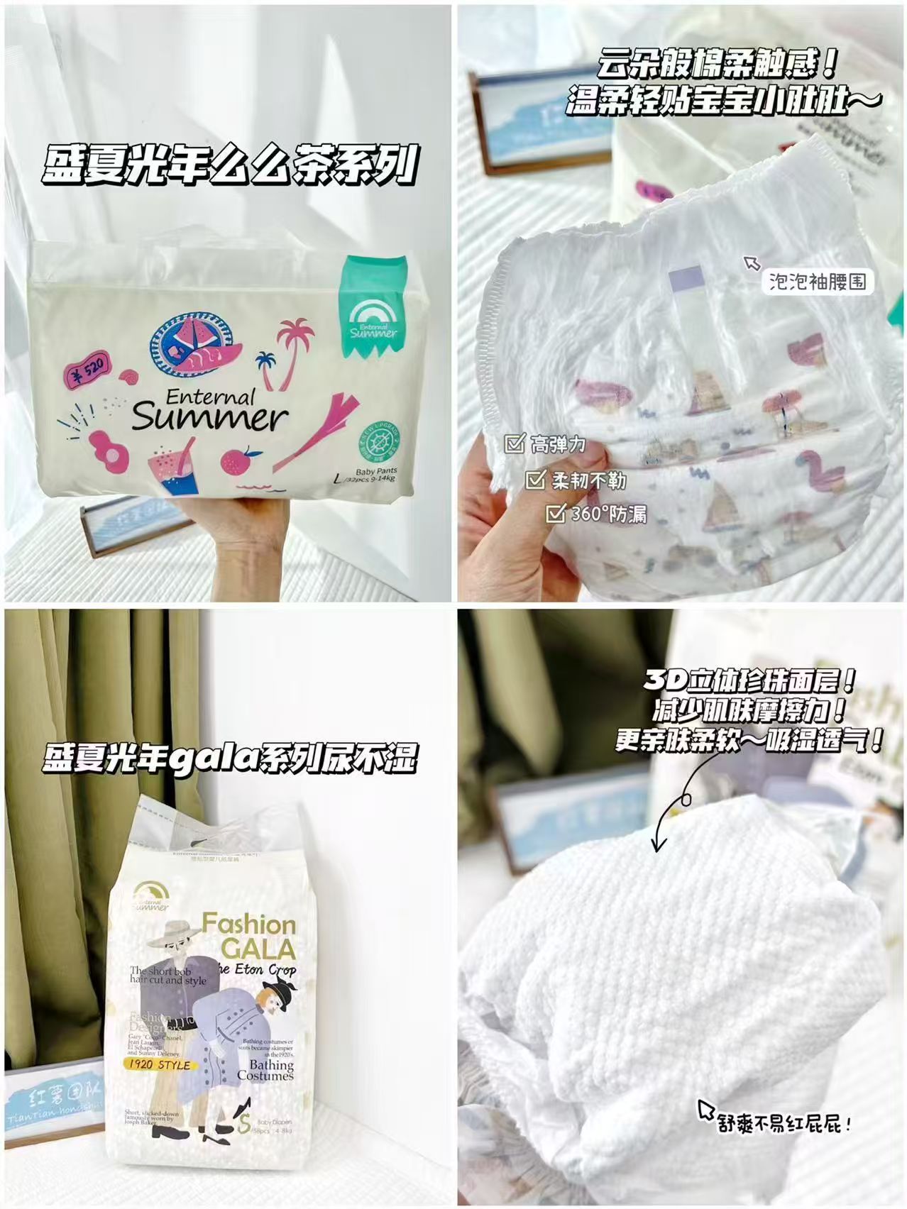 盛夏光年Gala mini装尿不湿拍1共4包 25元 - 86线报