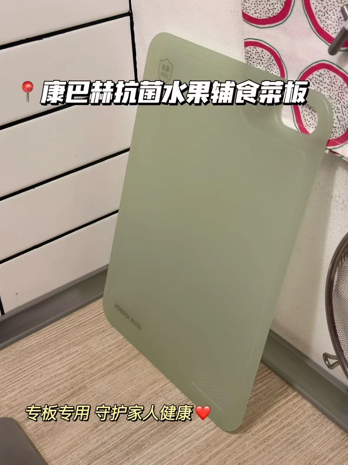 康巴赫抗菌家用案板小号砧板 9.9元 - 86线报