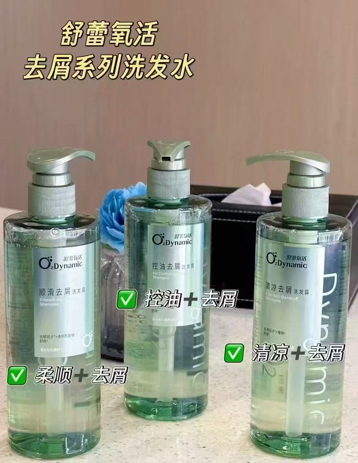 舒蕾氧活洗发水任选3件 赠茶籽洗发水小样6g*2 16元 - 线报酷