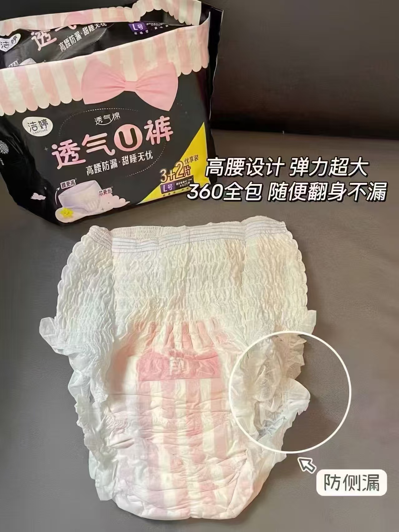 洁婷夜用安心裤安睡裤含贈25条 25.4元 - 折送网