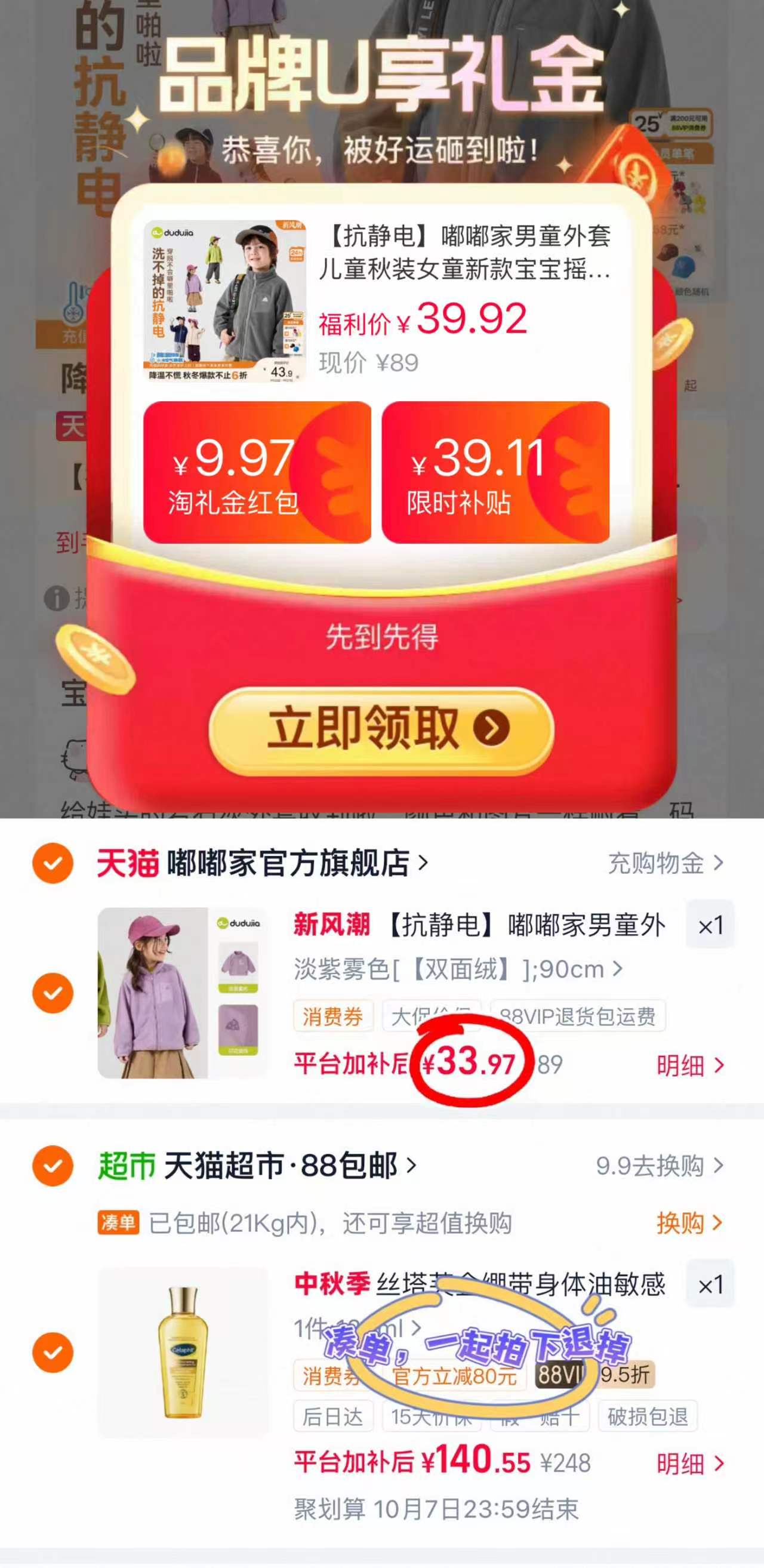 嘟嘟家儿童摇粒绒外套 33.9元 - 86线报 嘟嘟家儿童摇粒绒外套 33.9元 - 86线报