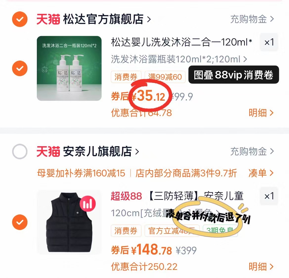松达山茶油洗沐二合一120ml 17.5元 - 86线报 松达山茶油洗沐二合一120ml 17.5元 - 86线报