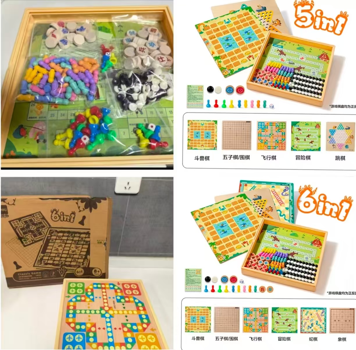 得力5合一棋 28.7元，得力6合一棋 29.3元 - 86线报