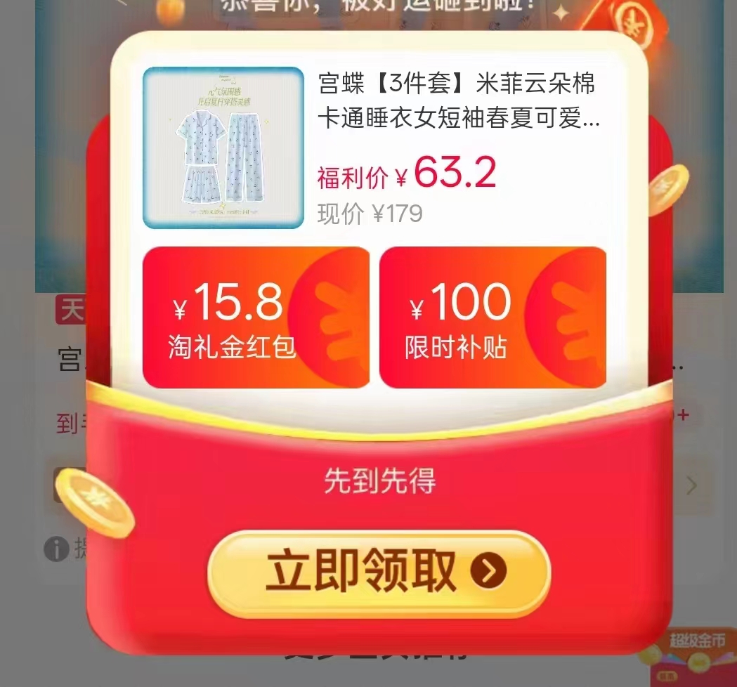 宫蝶米菲云朵棉卡通睡衣3件套 59.2元 - 86线报 宫蝶米菲云朵棉卡通睡衣3件套 59.2元 - 86线报