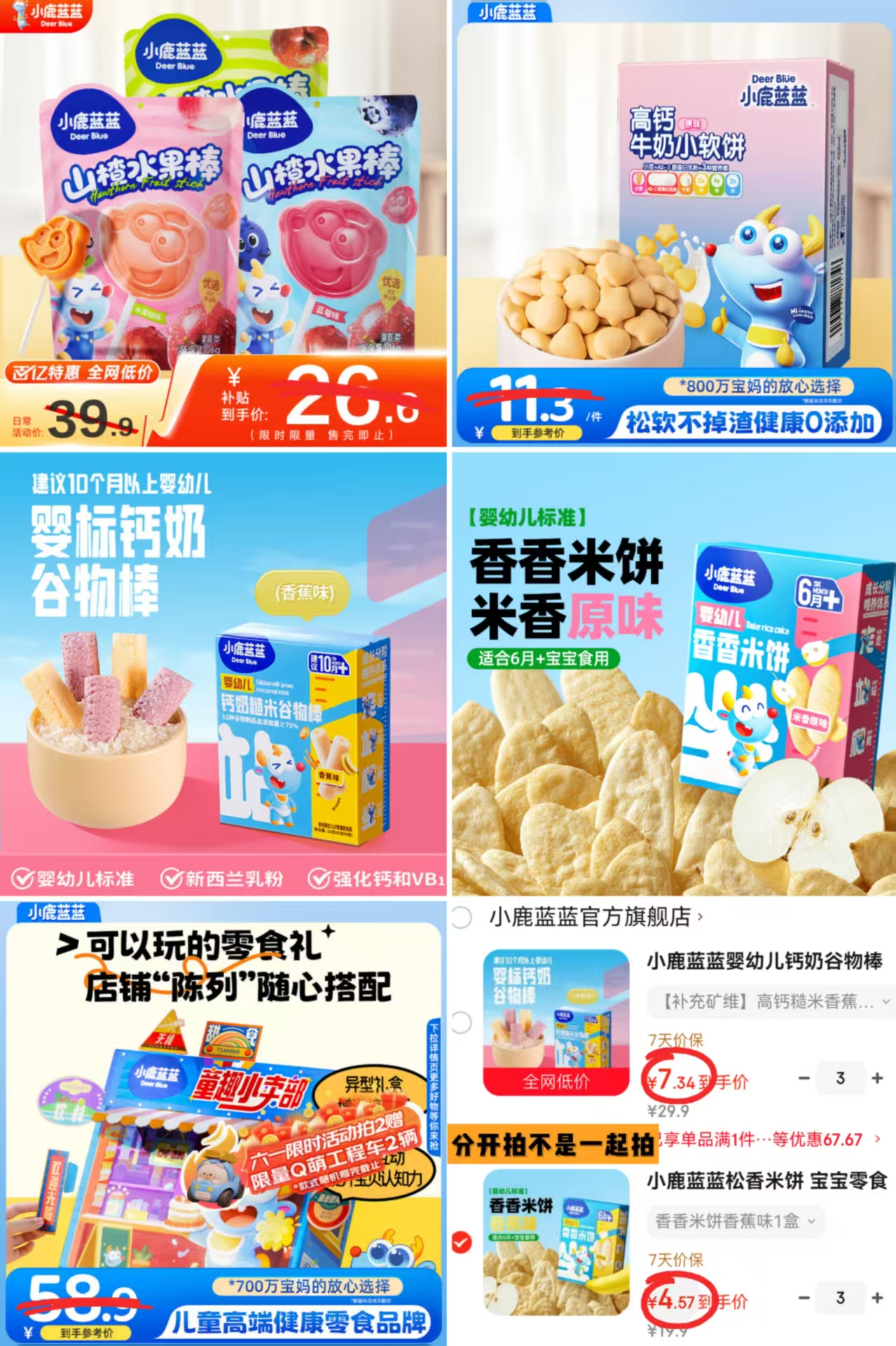 小鹿蓝蓝香香米饼41g拍3件 13.7元,小鹿蓝蓝牛奶小软饼60g拍3件 16元 - 线报酷 小鹿蓝蓝香香米饼41g拍3件 13.7元,小鹿蓝蓝牛奶小软饼60g拍3件 16元 - 线报酷