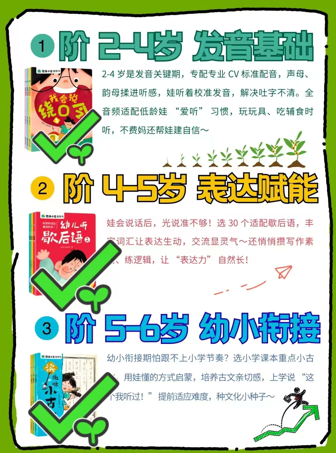 我会说绕口令漫画版3册 8.2元 - 线报酷