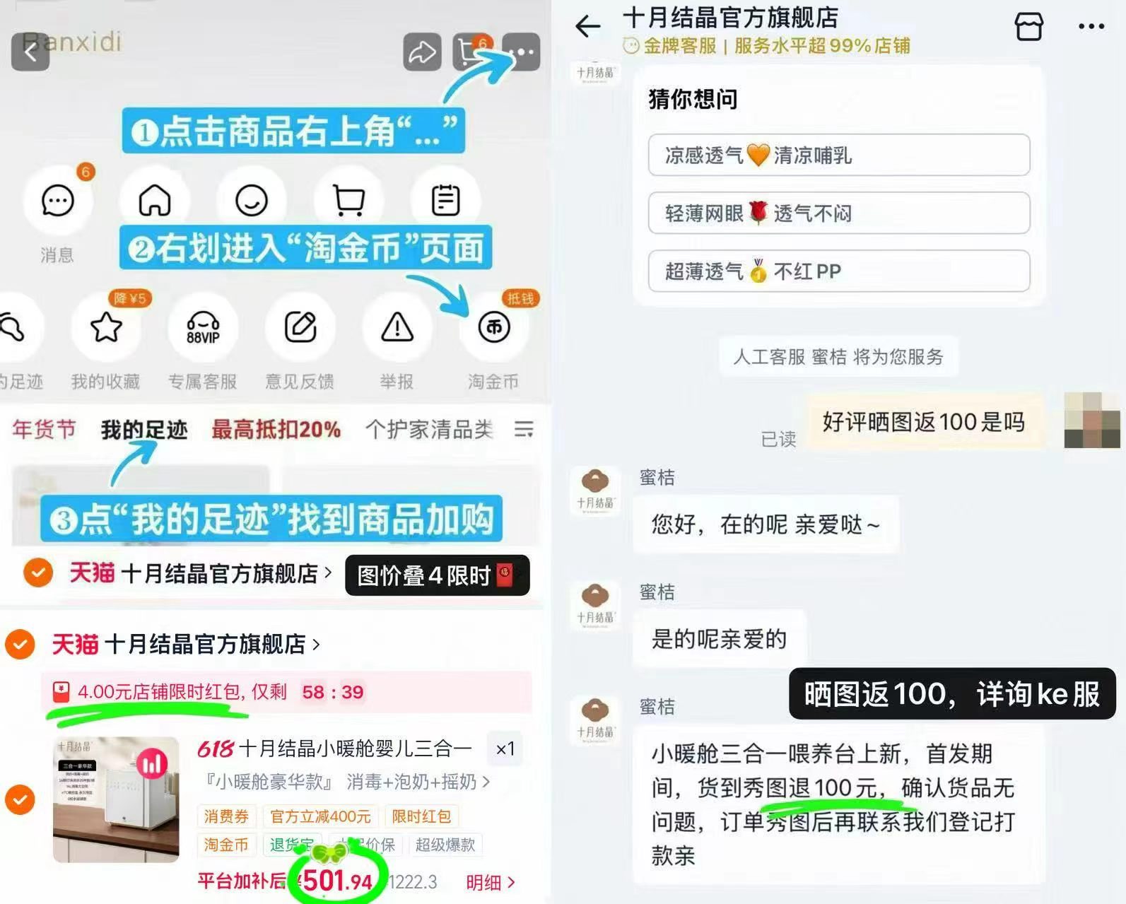 十月结晶三合一喂养台 401元 - 86线报 十月结晶三合一喂养台 401元 - 86线报