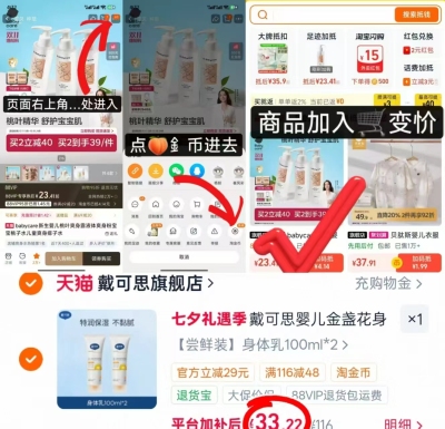 🔴️筷🔥戴可思金盏花身体乳 💰16.6🉐️100ml‼️搶‼️ - 86线报