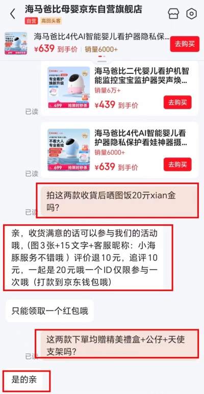 🔹均贈禮盒+公仔+天使支架 🔹饭xian及贈拍前咨询ke服 - 86线报 🔹均贈禮盒+公仔+天使支架 🔹饭xian及贈拍前咨询ke服 - 86线报