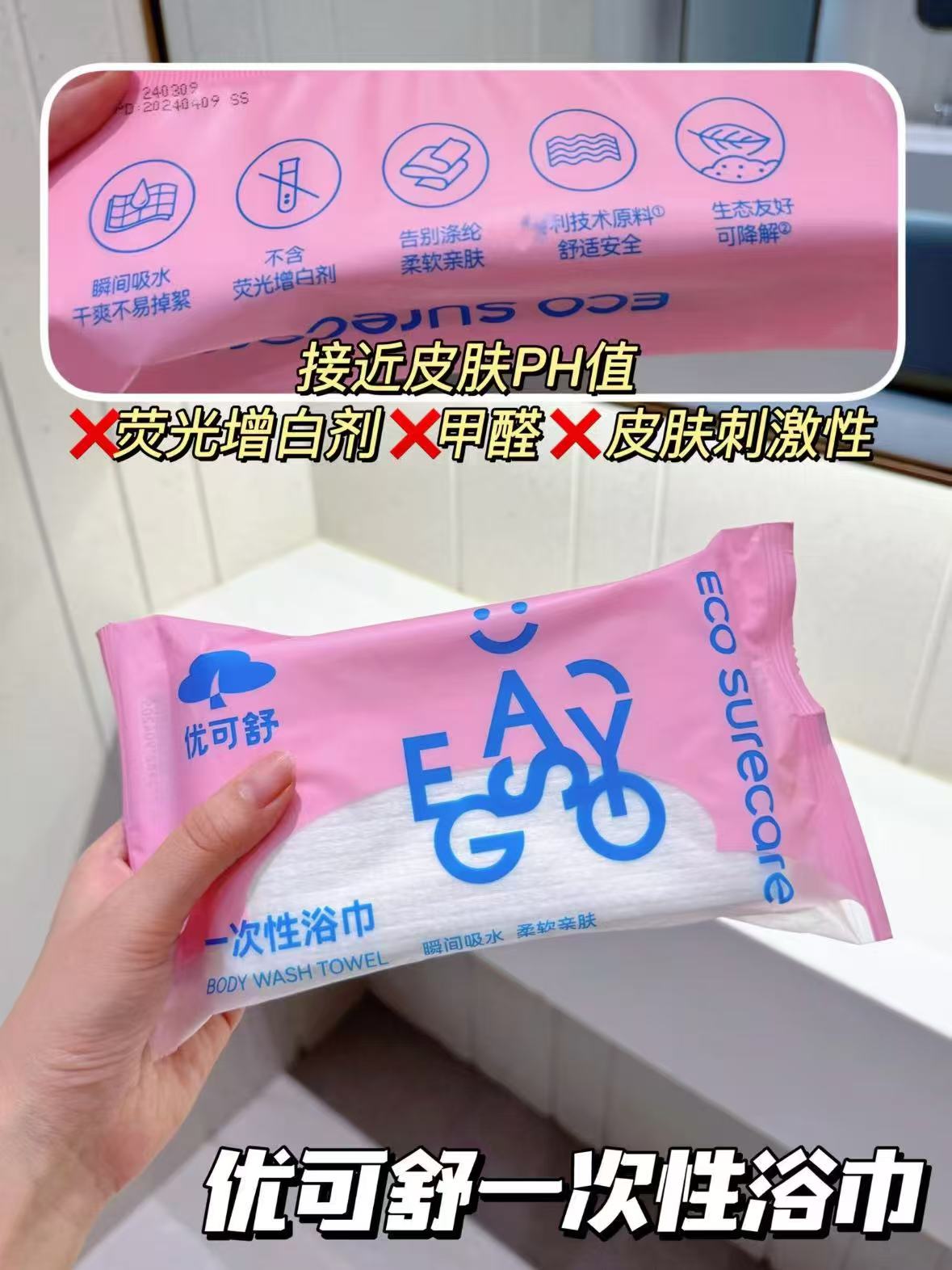 优可舒一次性用品任选4件 23元 - 86线报