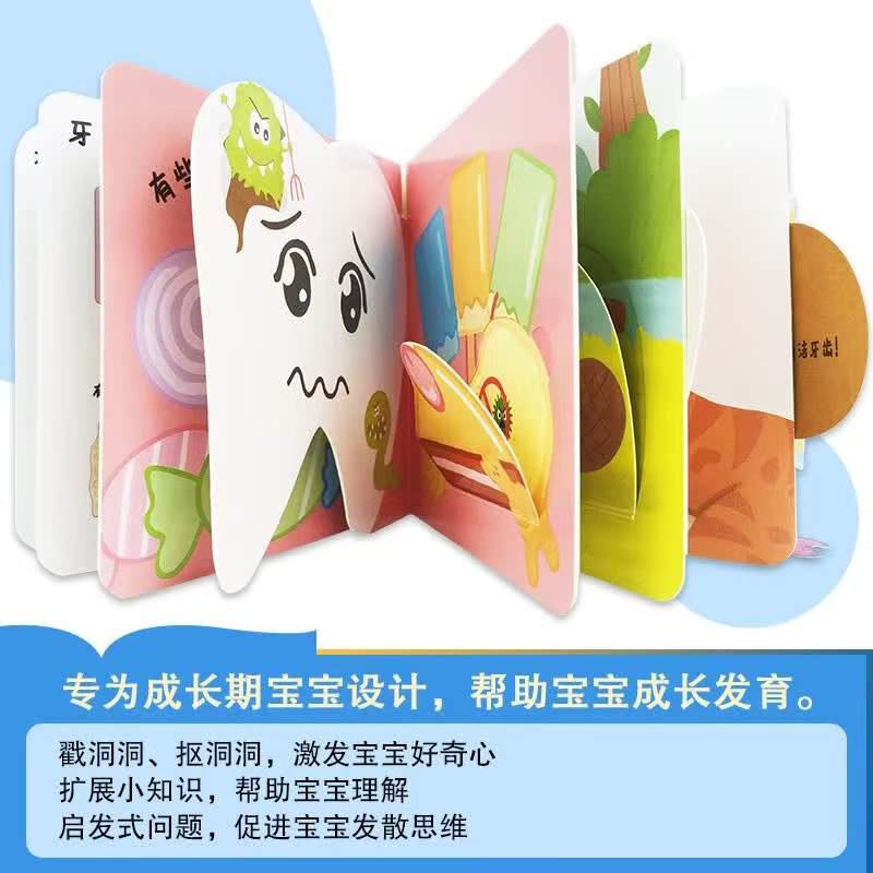 好玩的洞洞拉拉书科普系列6册 11元 - 86线报
