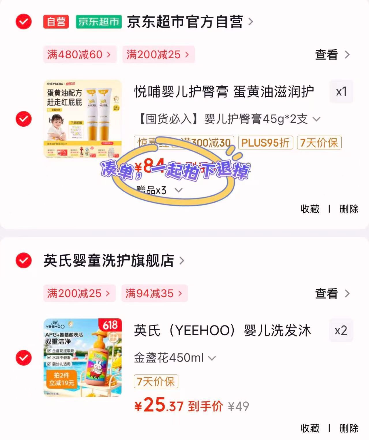 ♥️英氏金盏花洗沐二合一 💰25.2🉐450ml/瓶‼ - 86线报