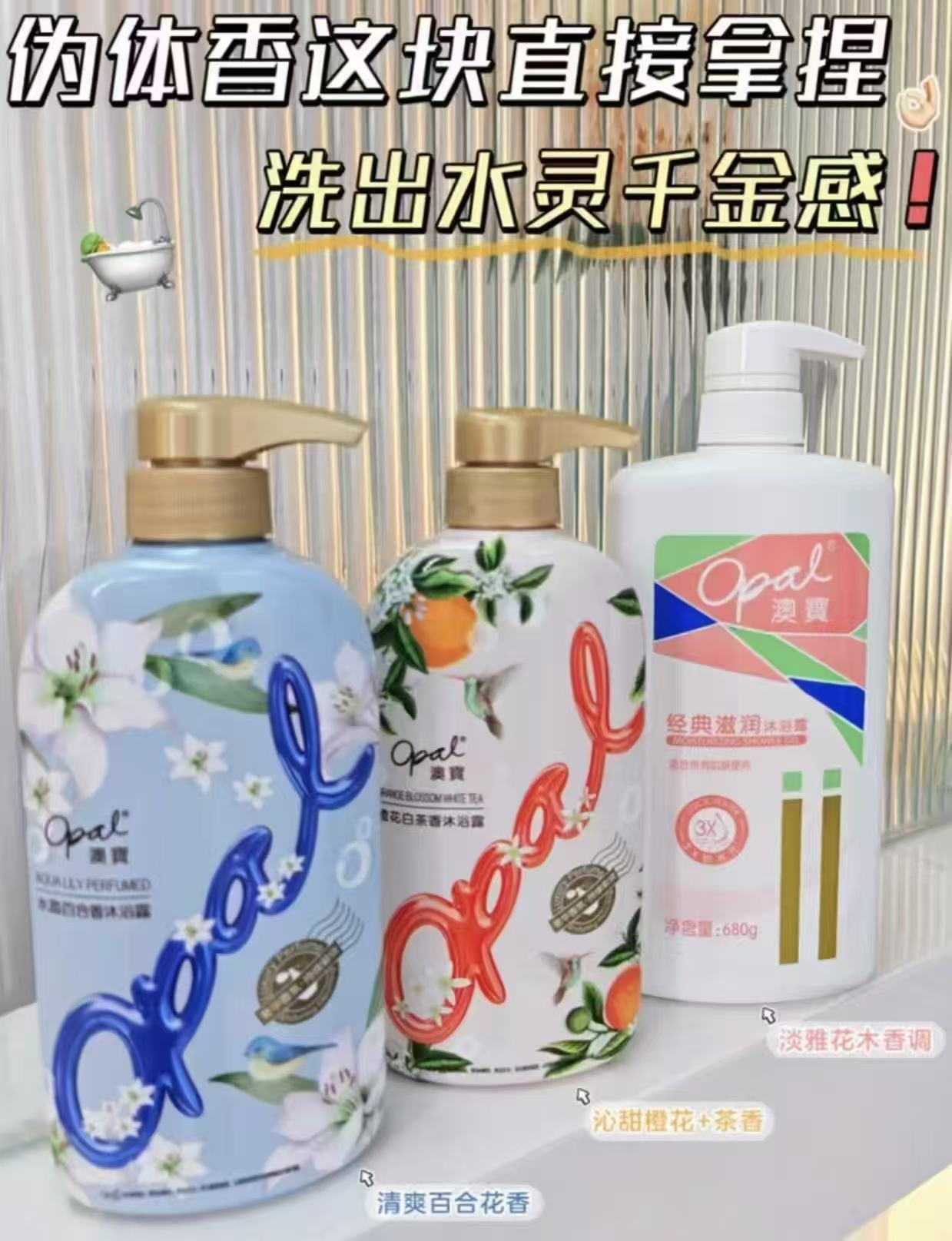 澳宝沐浴露组合装680g*1瓶+500g*2瓶 24.5元 - 86线报