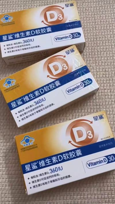 星鲨维生素D3软胶囊拍1共216粒附赠液体钙胶囊36粒 0.3元 - 86线报