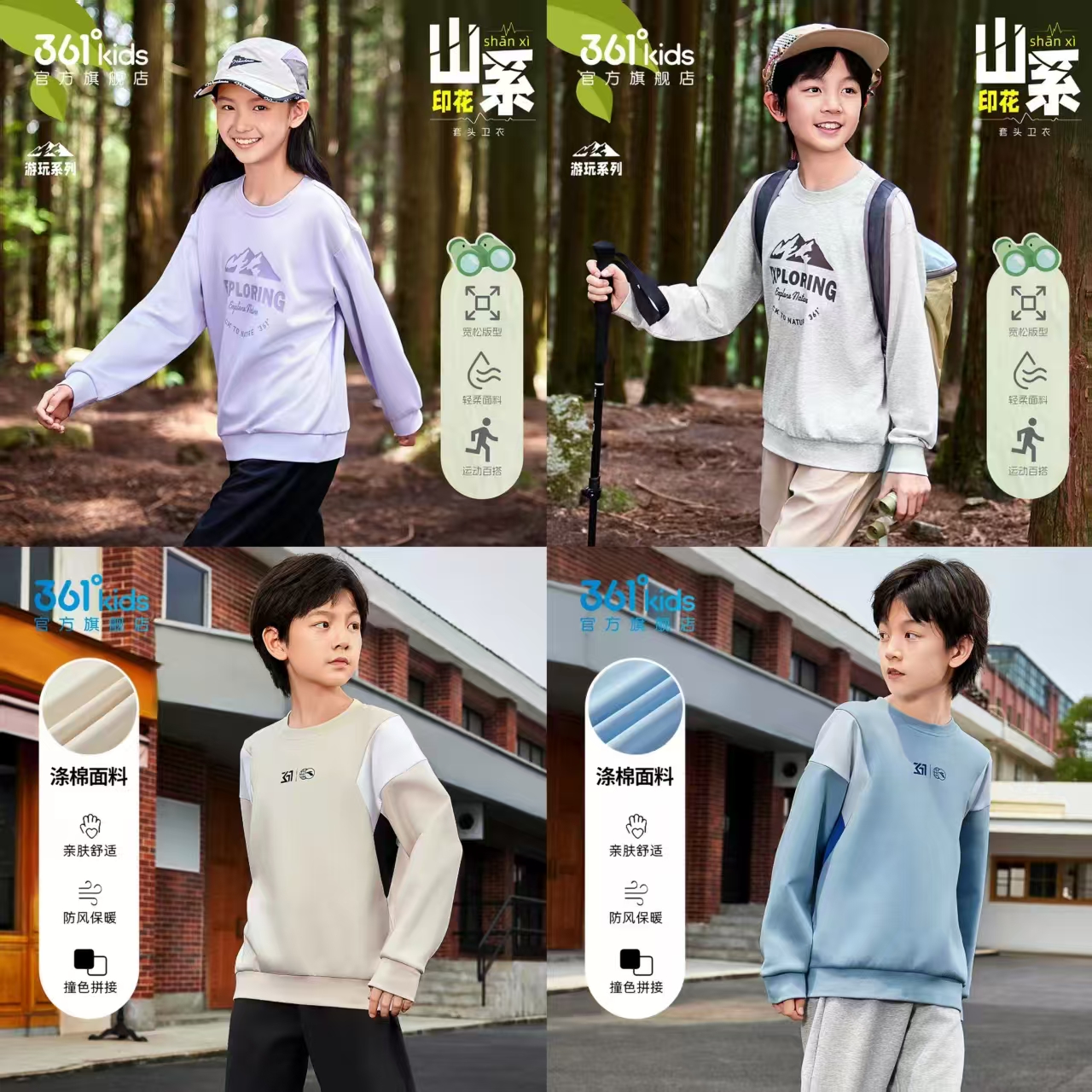 361°童装男女童套头卫衣 31.5元 - 86线报