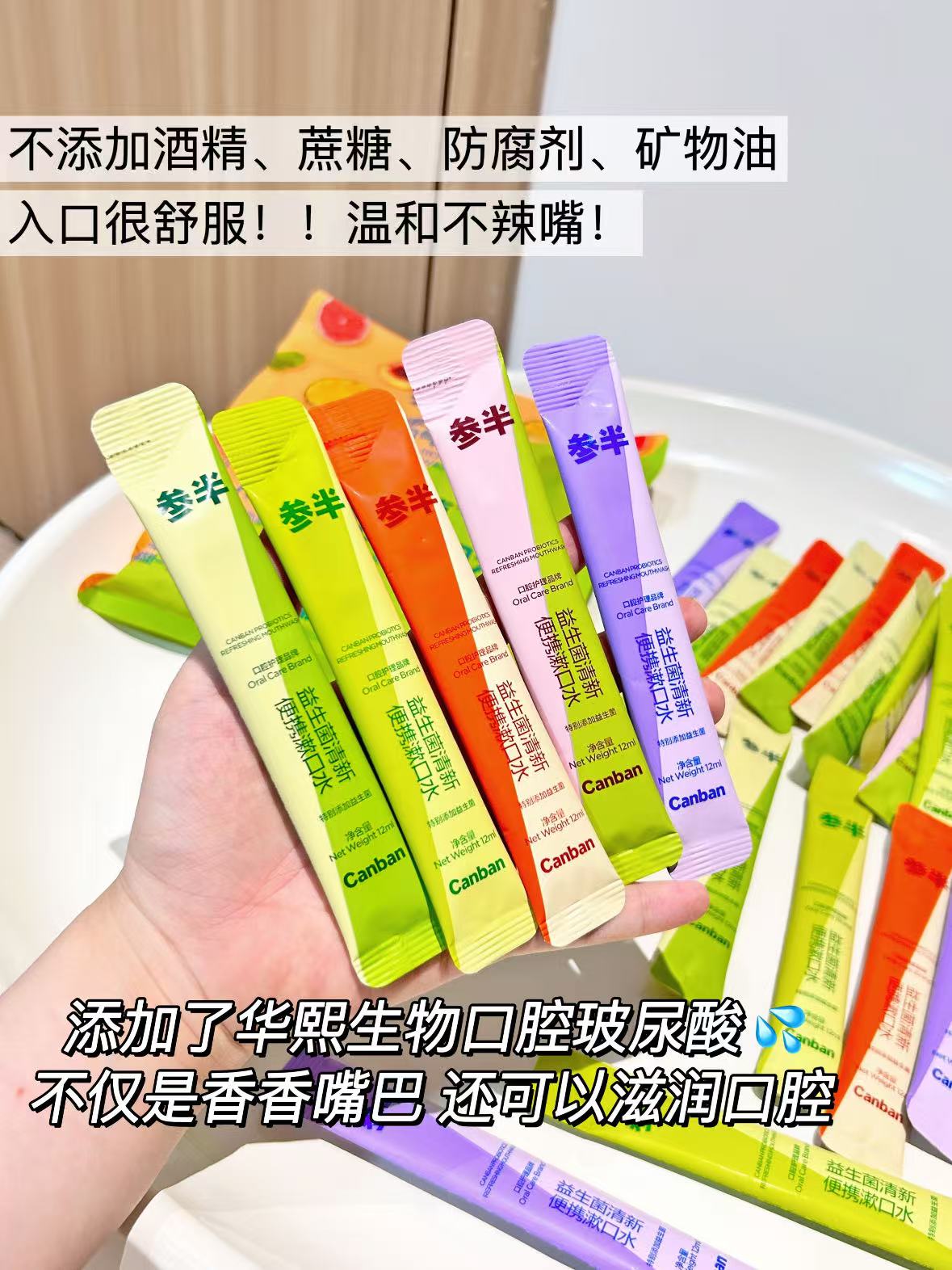参半漱口水便携式任拍3件 16.7元 - 86线报