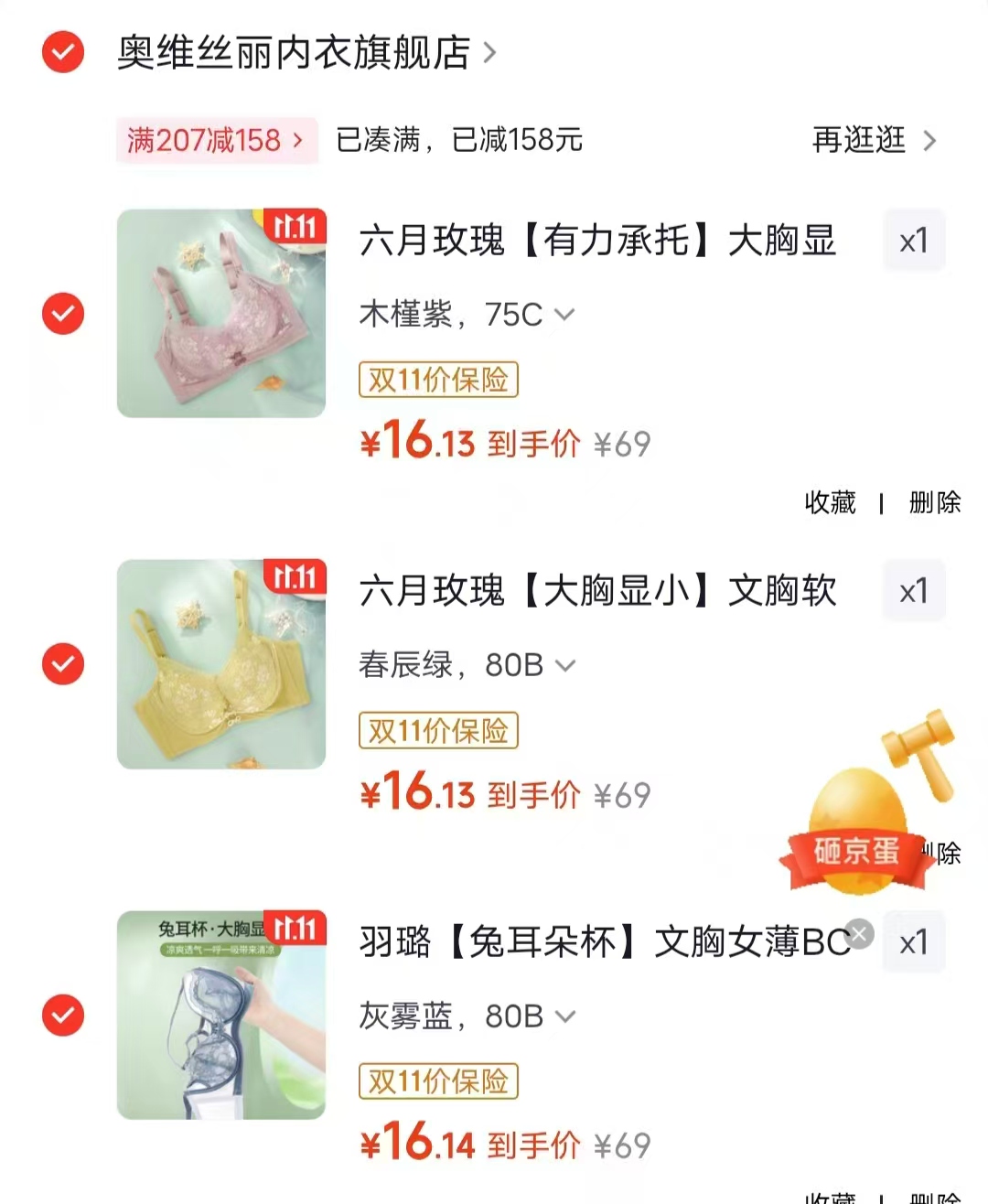 奥维丝丽Nei衣 拍3件 49元 - 86线报