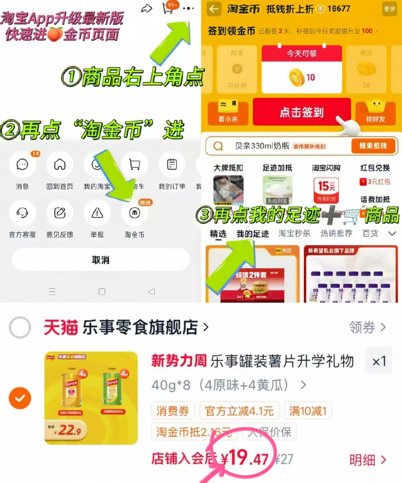 乐事薯片罐装组合40g*8罐 19.4元 - 86线报