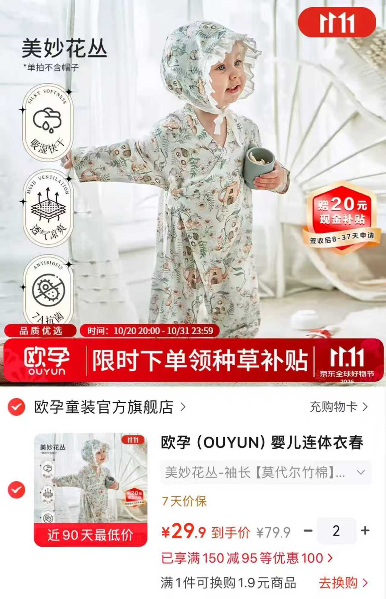 巴拉巴拉马甲两面穿 35.9元 - 86线报