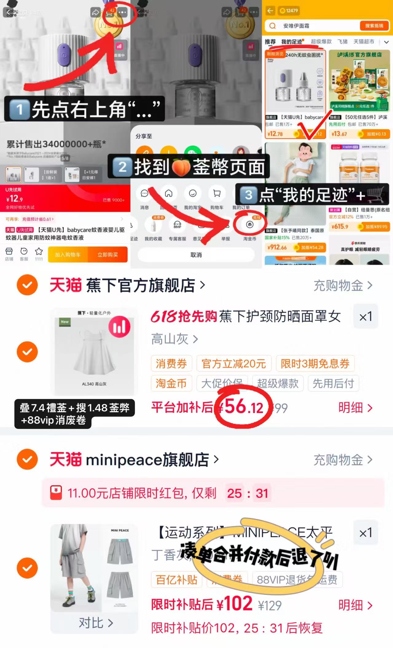 🔹凑 立.即退 ⭕️筷‼️蕉下护颈防晒口罩 💰仅56.1/件‼️超値‼️ - 86线报