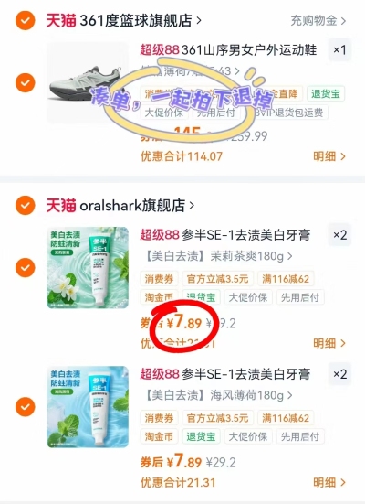 参半清新健白牙膏180gx4支 31.56元 - 线报酷 参半清新健白牙膏180gx4支 31.56元 - 线报酷