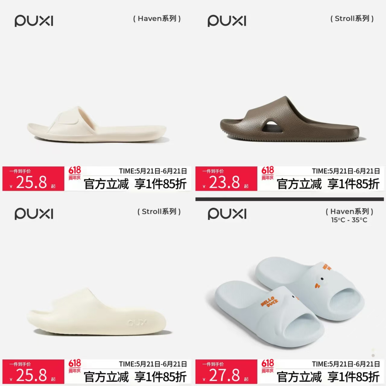 朴西台湾拖鞋 24.1元，朴西叠趣折叠拖 23.8元，朴西荔木凉拖 23.8元 - 86线报