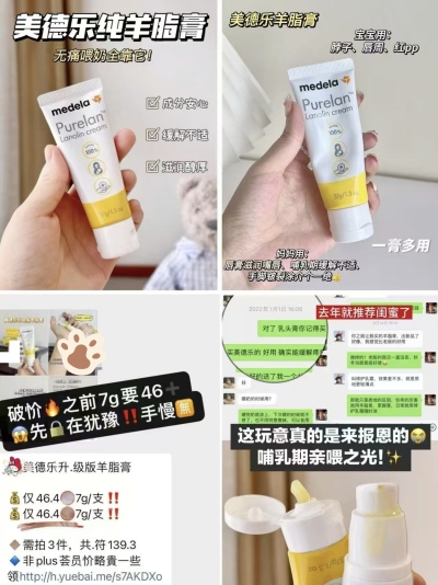 美德乐升.级版羊脂膏7g/支 34.8元，美德乐皲裂羊脂膏 34.8元 - 86线报
