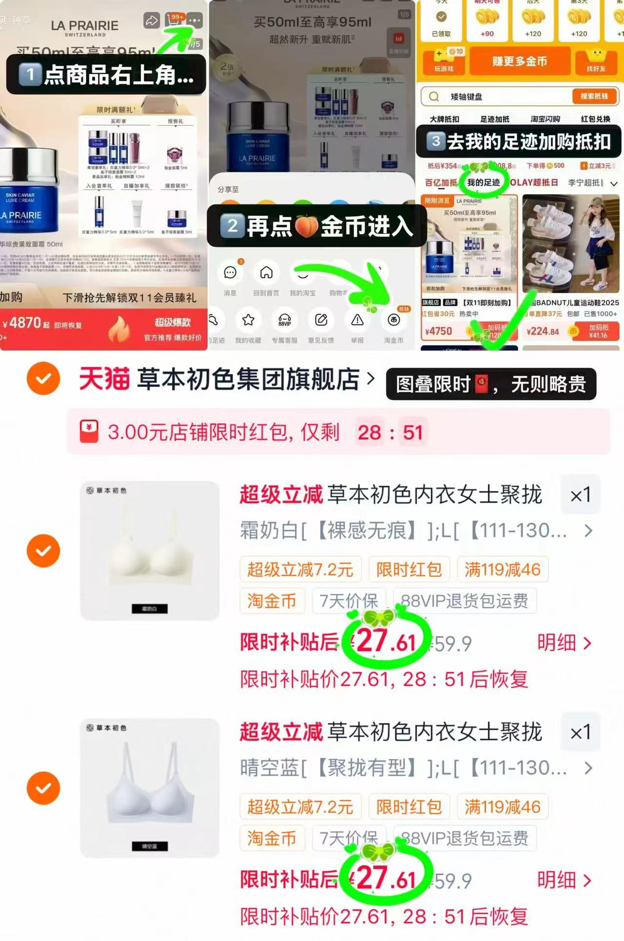 草本初色无痕内衣任选不同2件 55.2元 - 86线报