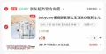 BABYCARE 婴儿洗衣液 3.8L 图片 2