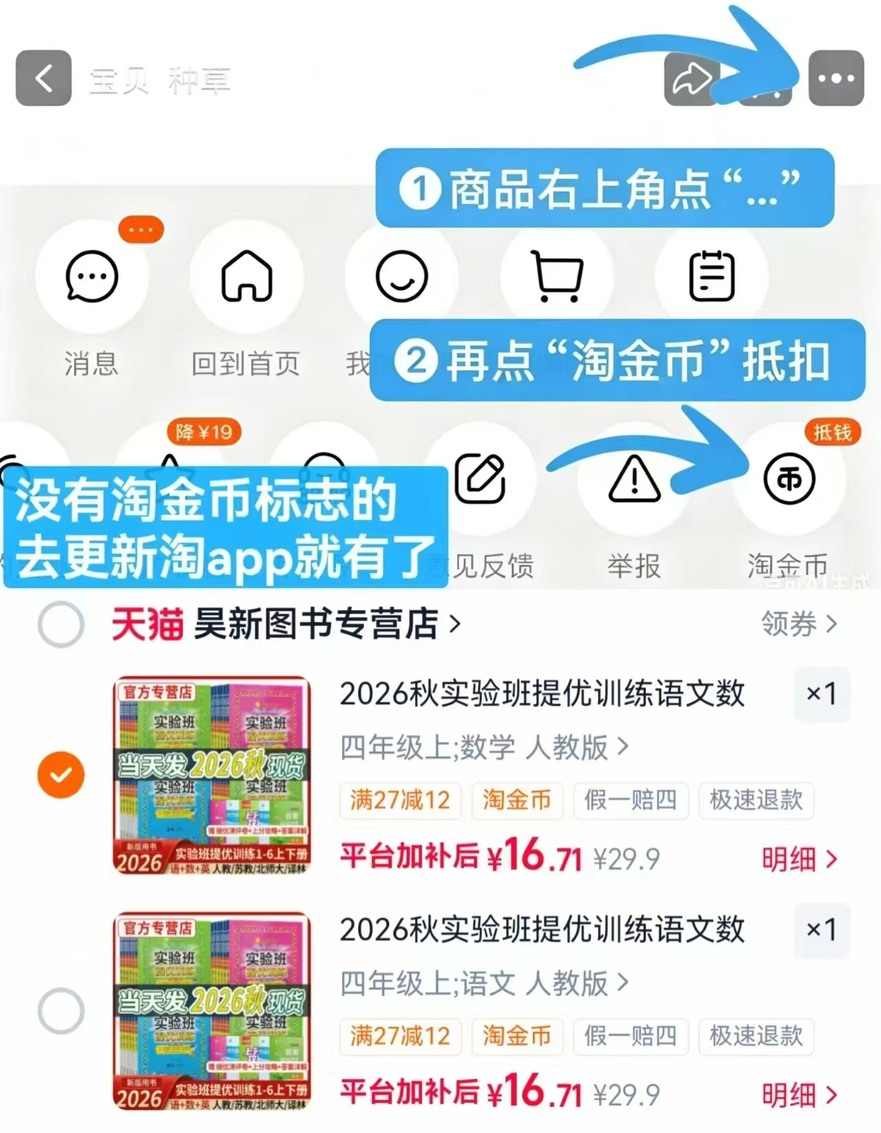 春雨实验班提优训练2026新版 16.7元 - 86线报